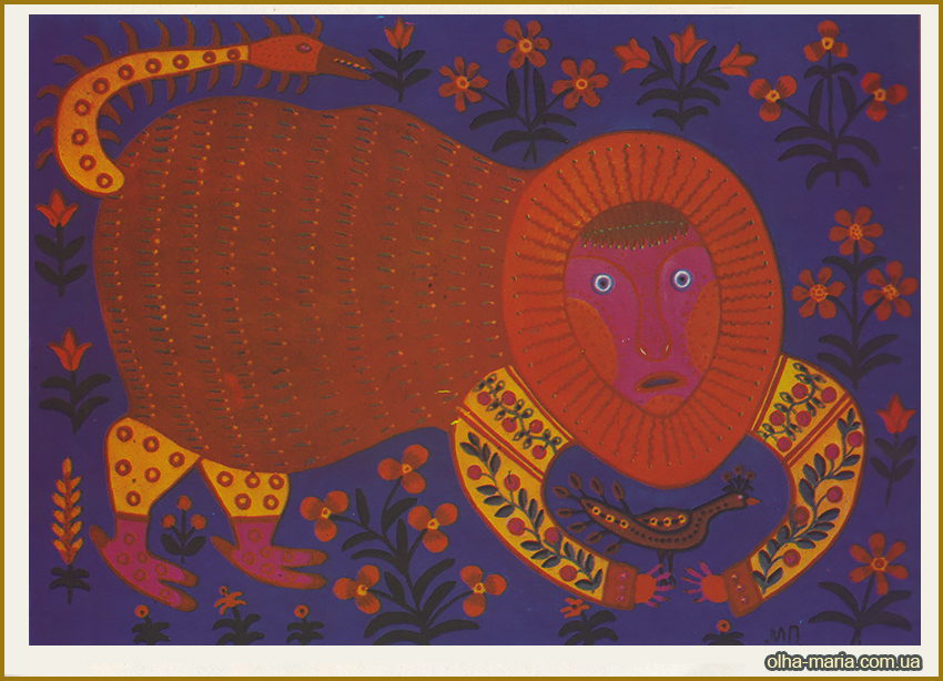 Марія Примачено (Приймаченко). "Дика видра птичку ухопила" (1987)