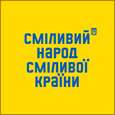 Найкращі патріотичні вислови про Україну