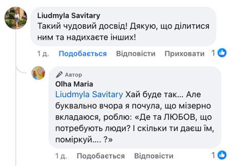 "Бачити серцем. Що означає?" Коментарі до статті читати онлайн