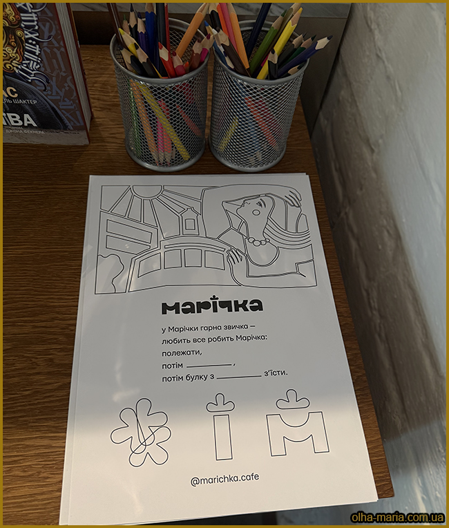 Кафе "Марічка" як частина місцевої культури