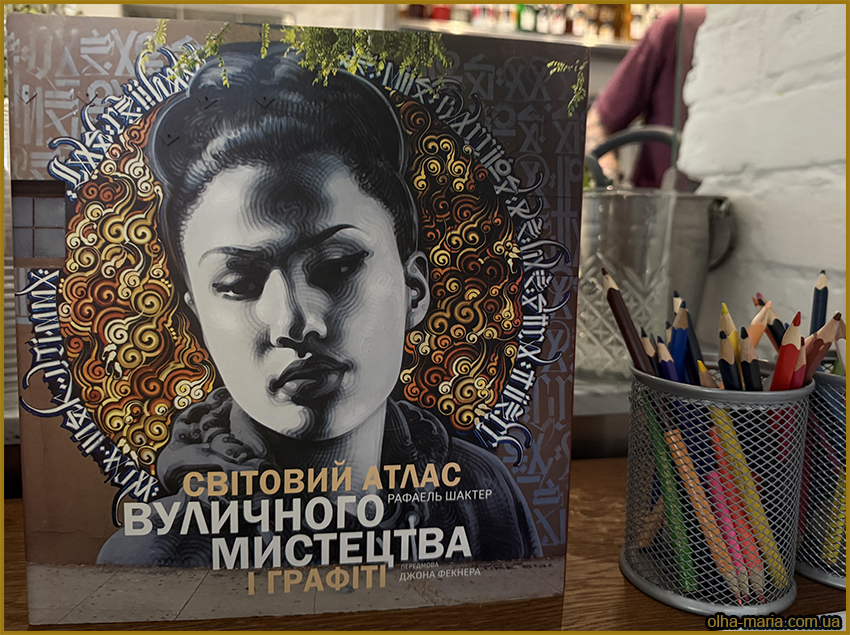 Кафе "Марічка в Запоріжжі.