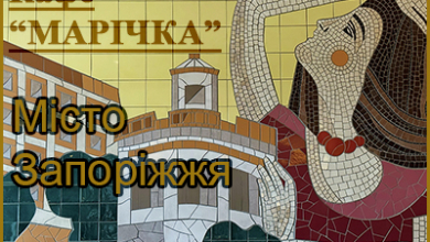 Кафе "Марічка" у м. Запоріжжя: історія закладу, огляд