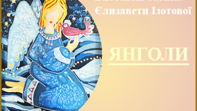Виставка. Розпис тканини. Гарячий батик | "Янголи" Єлизавети Ізотової