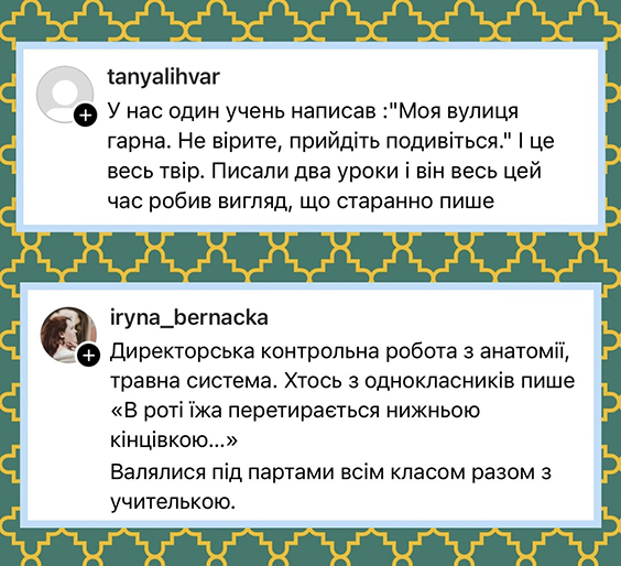 Смішні анекдоти про школу до сліз
