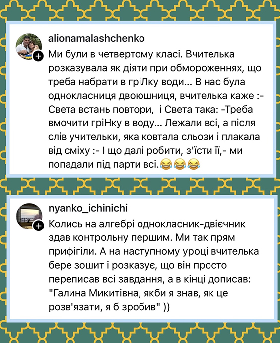 Смішинка про школу