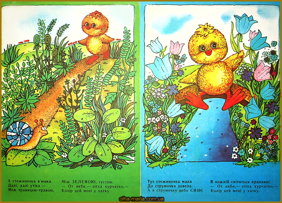 Гарна хатка у курчатка — Тамара Коломієць. Читати онлайн