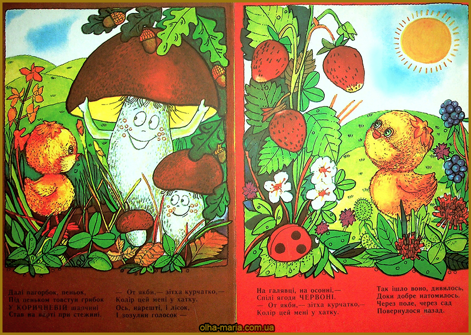 Гарна хатка у курчатка — Тамара Коломієць. Читати онлайн