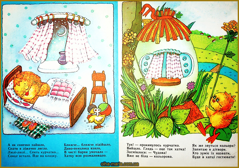 Гарна хатка у курчатка — Тамара Коломієць. Читати онлайн