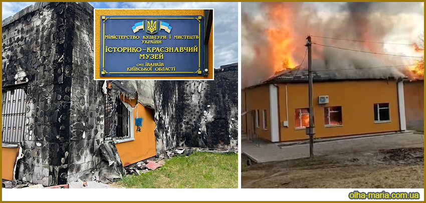 Ivankiv Historical and Local History Museum (Kyiv region) after Russian shelling on 25 February 2022