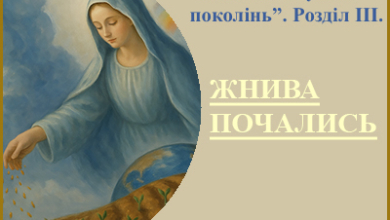 "Жнива почались"
