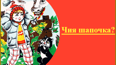 "Чия шапочка ?" Казки Юрія Ярмиша читати онлайн