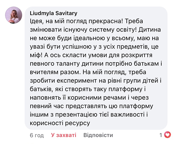 Коментар до проекту "Щасливе майбутнє" читати онлайн