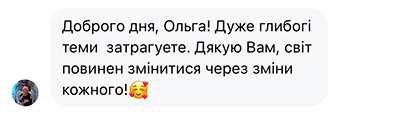 Коментарі читачів