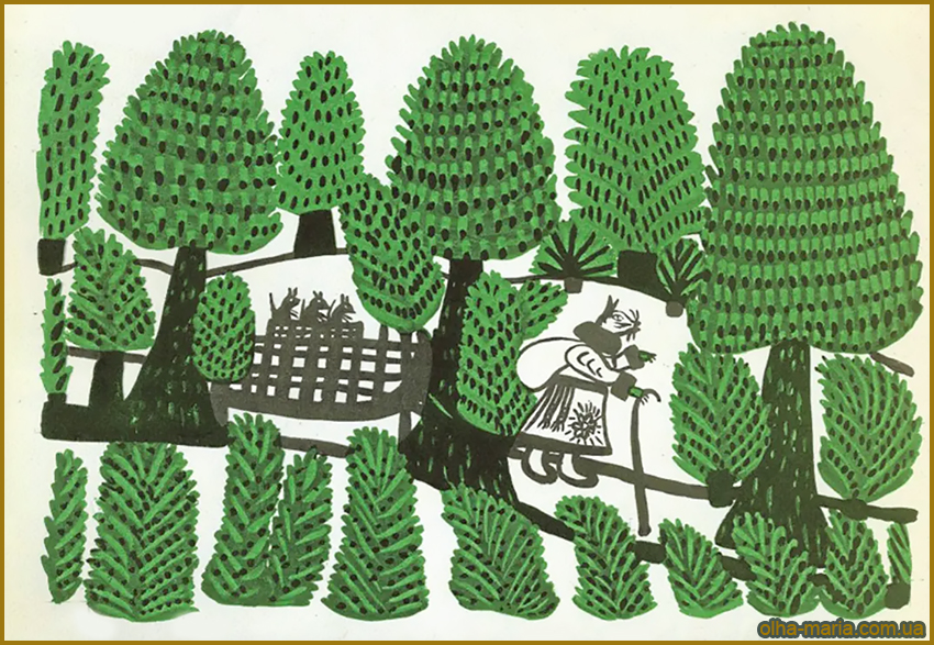 М. Примаченко (Приймаченко). "Щур у дорозі" (1963)