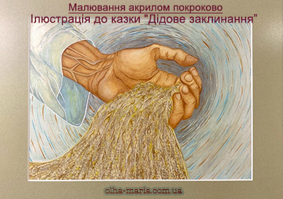 Живопис акрилом. Малювання акрилом. Малювання акриловими фарбами покроково