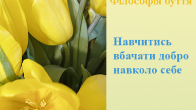 Стаття про сьогодення українського народу