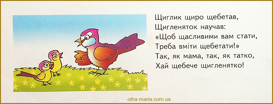 Найкращі скоромовки для дикції українською мовою
