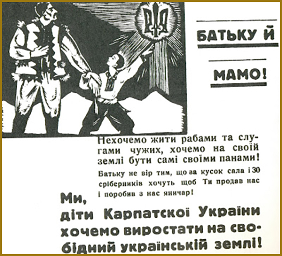 НМТ 25 Західноукраїнські землі у міжвоєнний період. Тести з історії України
