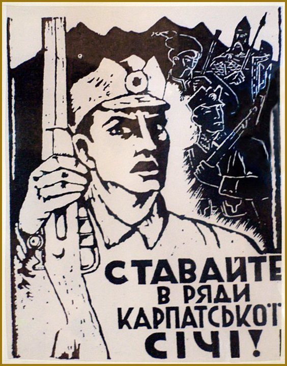 Карпатська Україна в 1938—1939 роки. Плакат "Ставайте в ряди Карпатської Січі"