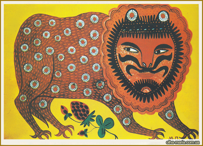 Звір гуляє (Beast Goes for a Walk). 1971