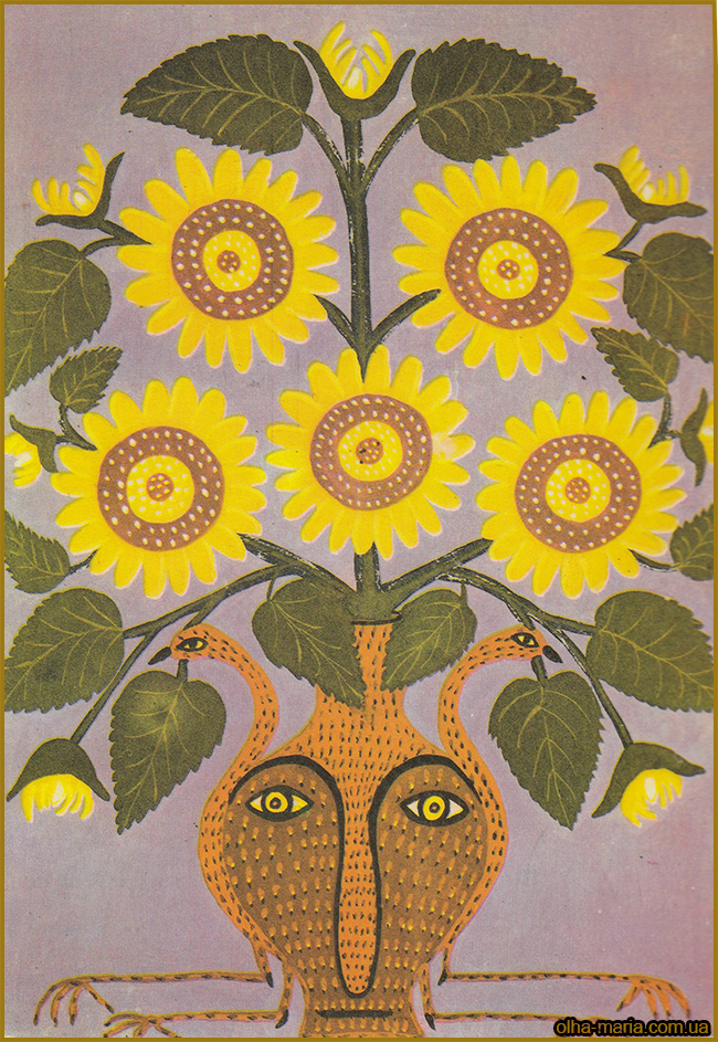 Марія Приймаченко. Роботи Марія Приймаченко. Соняшник життя (The Sunflower of Life). 1963