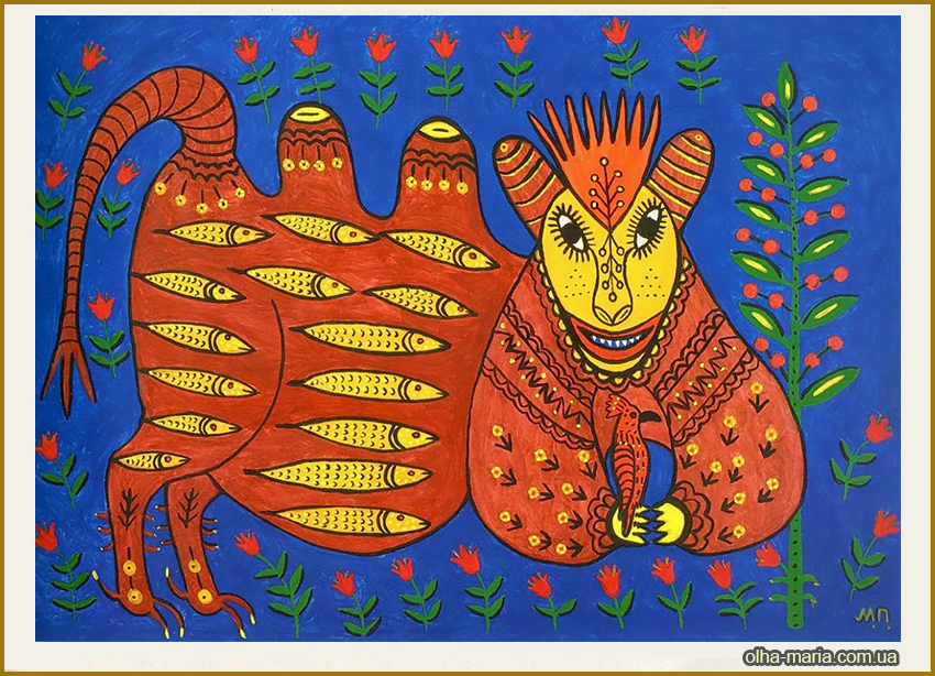 Марія Примаченко. "Рибний цар зловив одуда і радий" (1983)
