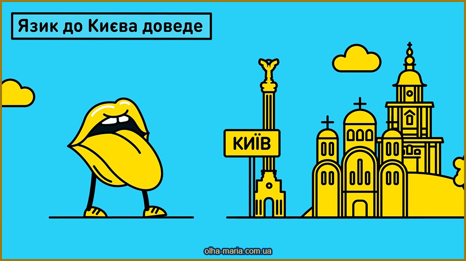 Паремії про Київ: приповідки, прислів’я, приказки Приповідки, прислів’я і приказки про Київ