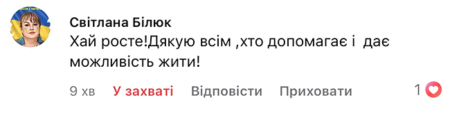 Коментарі читачів до казки "Паросток квасолі"