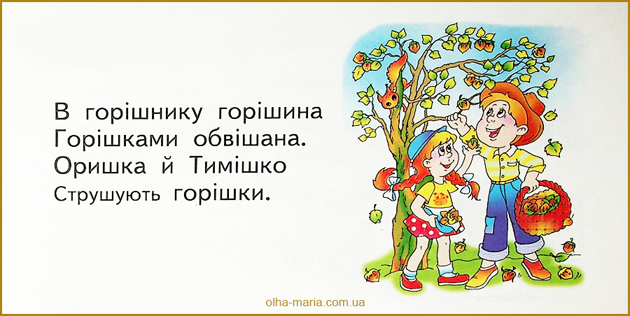 Скоромовка швидкомовка чистомовка