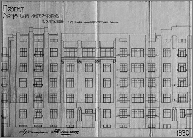 Проєкт будинку Слово. Фото, 1930 рік