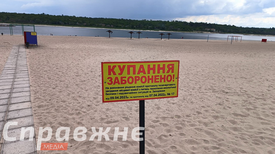 Запоріжжя. Річка Дніпро. Табличка "Купання заборонено"