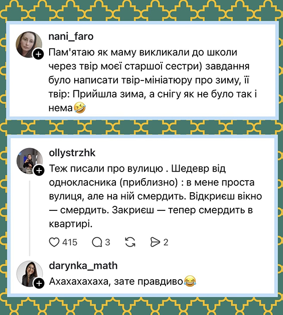 Українські анекдоти про школу