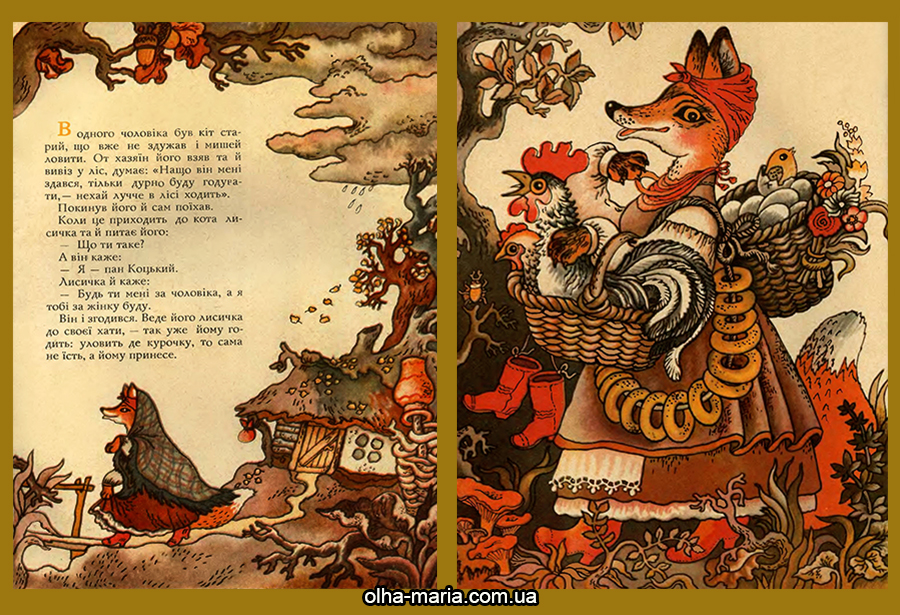 Пан Коцький: Українська народна казка. Для дошкіл. віку / Худож. В. Г. Мельниченко. - К.: Веселка, 1983. — 15 с. іл.