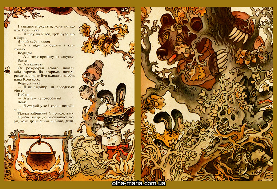 Цікаві казки для дітей Пан Коцький: Українська народна казка. Для дошкіл. віку / Худож. В. Г. Мельниченко. - К.: Веселка, 1983. — 15 с. іл.