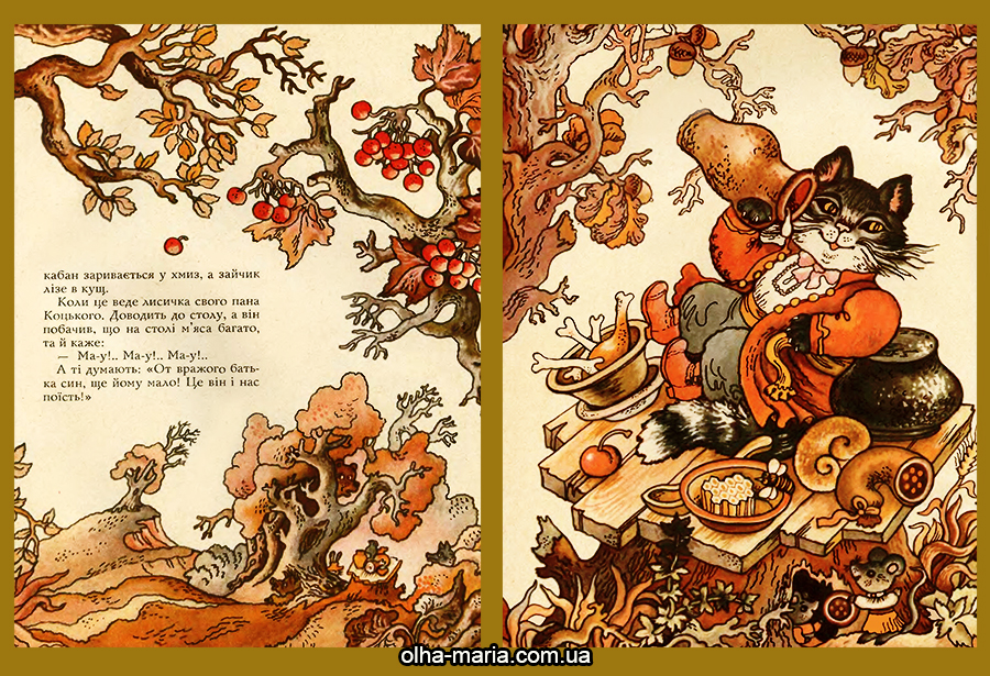 "Пан Коцький" читати Пан Коцький: Українська народна казка. Для дошкіл. віку / Худож. В. Г. Мельниченко. - К.: Веселка, 1983. — 15 с. іл.