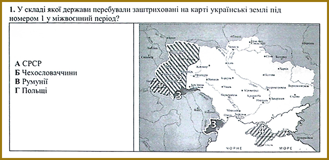 Українські землі у складі Чехословаччини _ Тест з історії № 1| Тести ЗНО