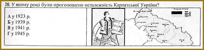 Українські землі у складі Чехословаччини _ Тест з історії № 20. Тести ЗНО