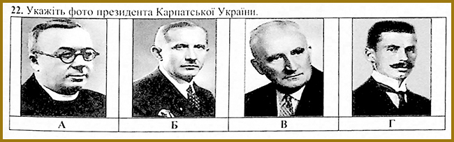 Українські землі у складі Чехословаччини _ Тест з історії № 22. Тести ЗНО