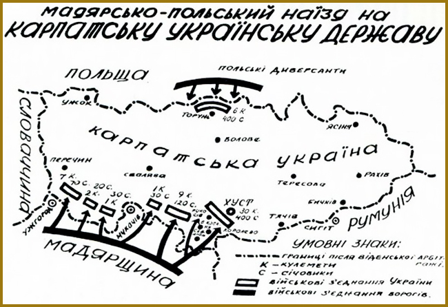 Українсько-угорська війна 1939 року. Карта