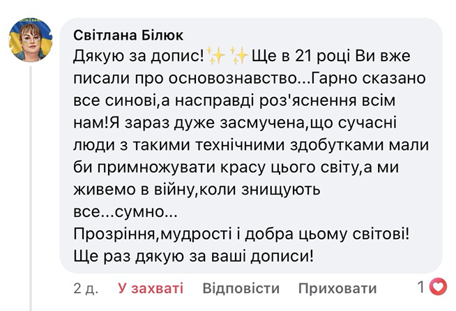 Духовний розвиток. Відгук до статті "Син цікавиться моєю картиною"