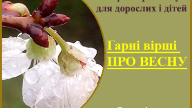 Найкращі, красиві, гарні вірші про весну для дітей і дорослих