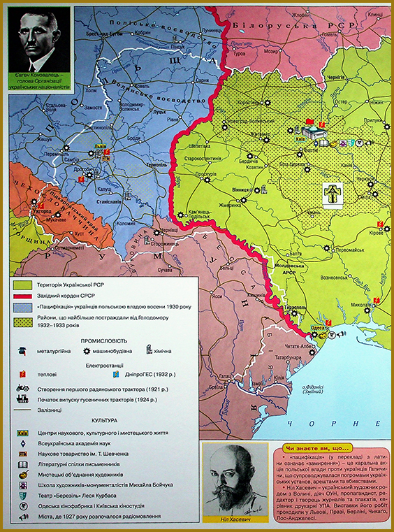 Західноукраїнські землі в міжвоєнний період